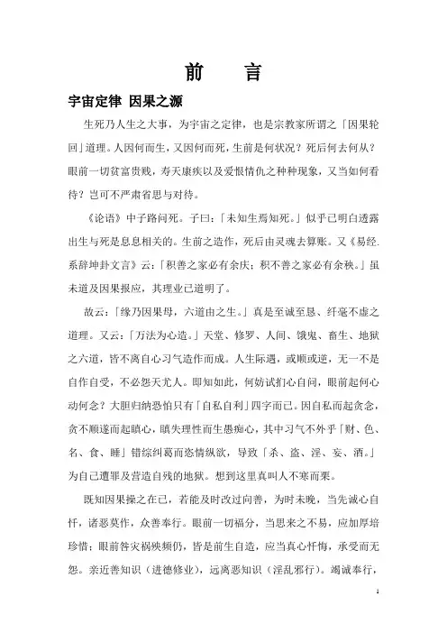 地狱变相图