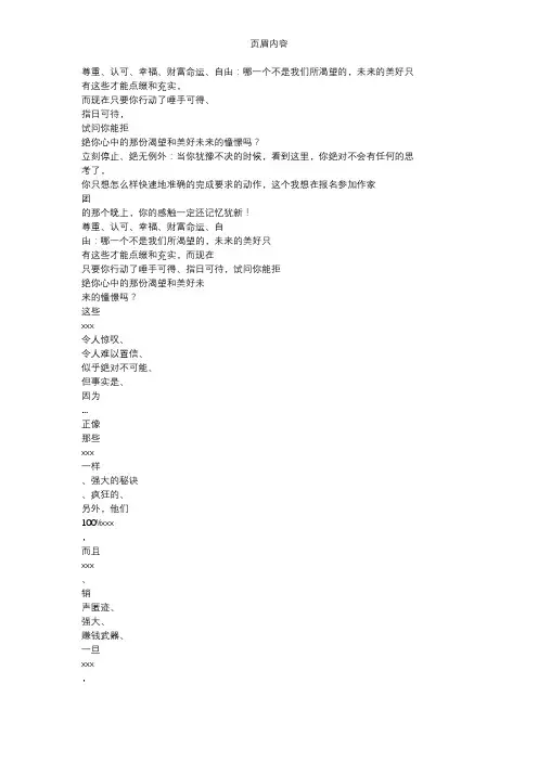 刘克亚销售信