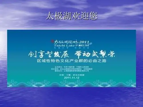 太极湖