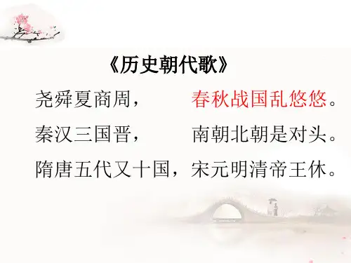 《百家争鸣》ppt课件(22张PPT)