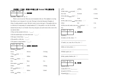 六年级上册 Module7单元测试卷及答案-外研版(三起)英语