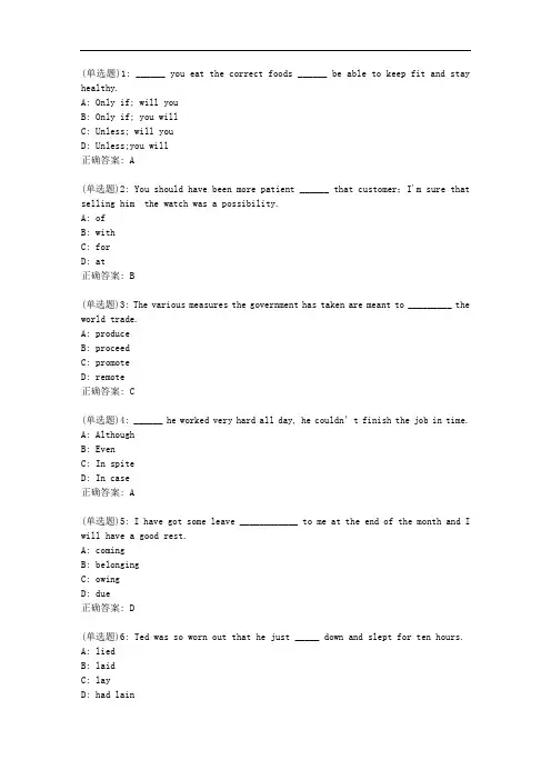 北理工20秋《大学英语(2)》在线作业52401