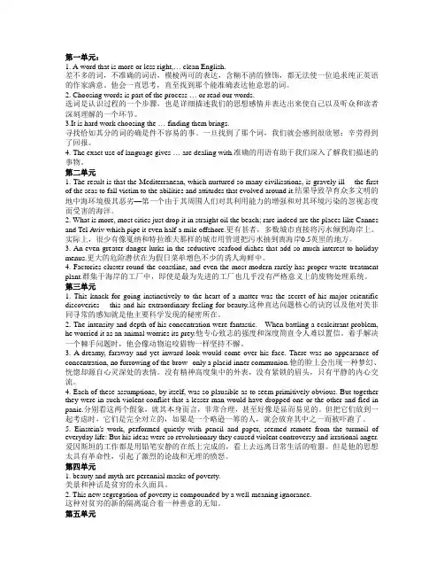 练习册题+答案_新编英语教程5_1--10单元