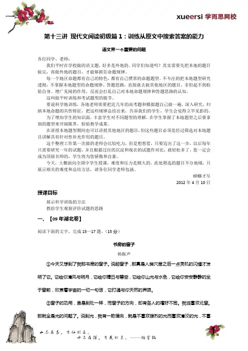 高考专业精品文档 (274)