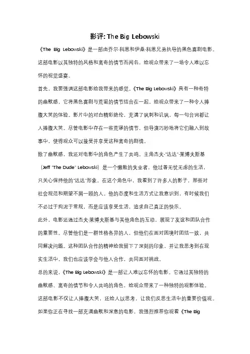 影评: The Big Lebowski