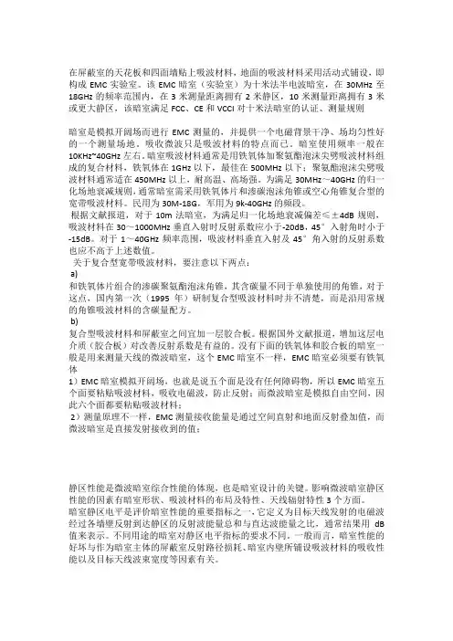 emc10米暗室介绍大全