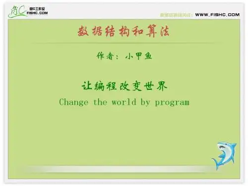 第二十讲 线性表15