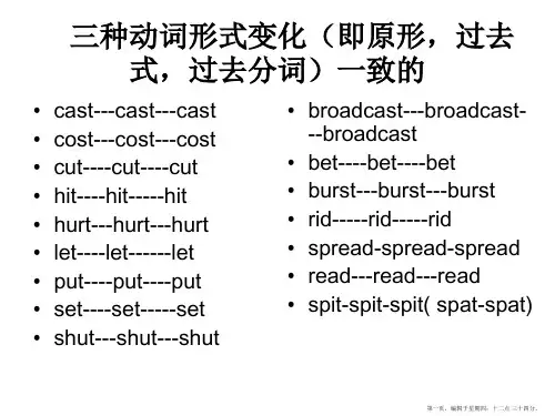 英语词性变化