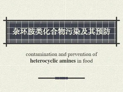 杂环胺类化合物污染及其预防.