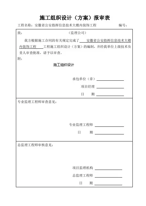 会签封面