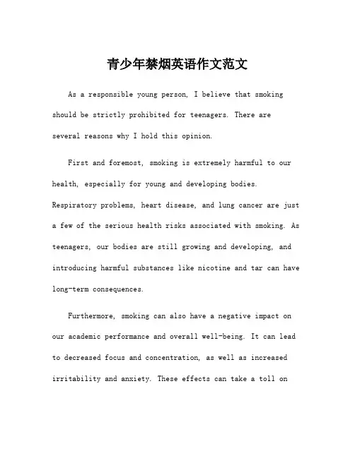 青少年禁烟英语作文范文