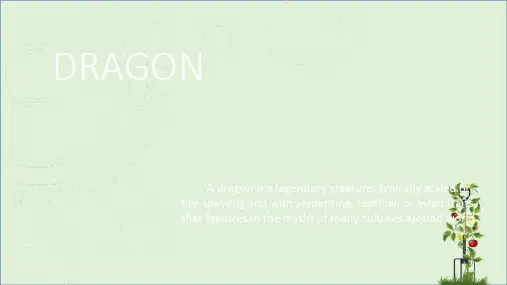 中国龙Chinese-Dragon全英文介绍PPT英语课用