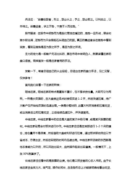 坐庄手法