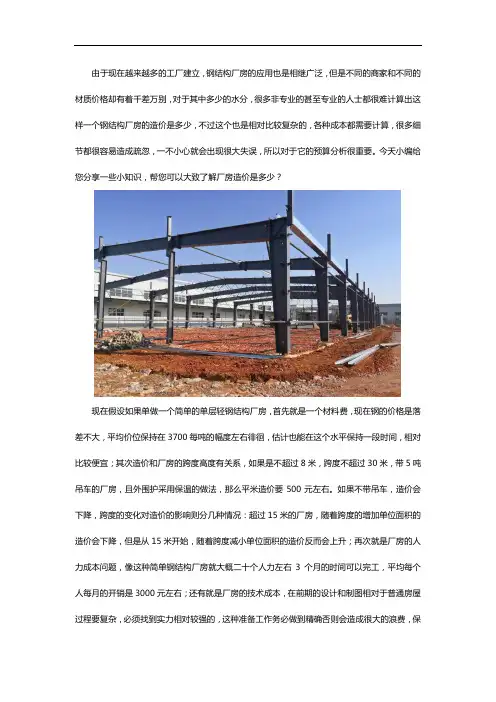 轻钢厂房造价是多少？