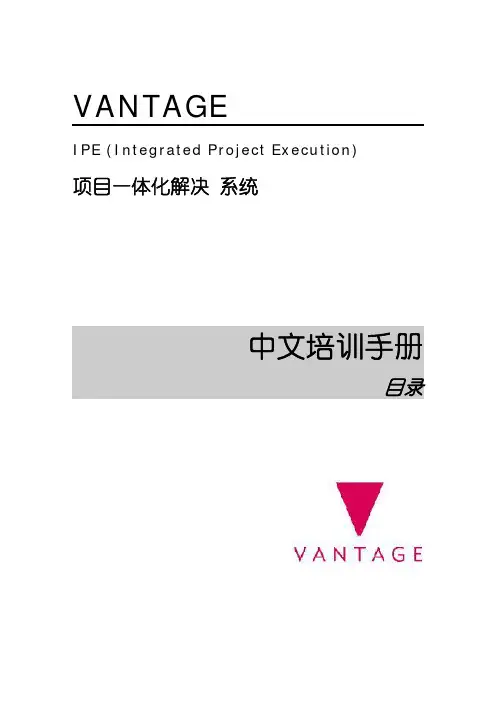 PDMS中文教程