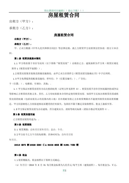 pc构件吊装专项施工方案(叠合板 专家评审)
