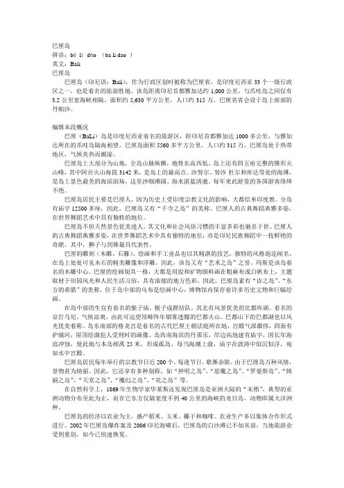 巴厘岛