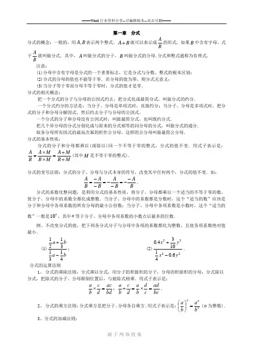 新湘教版八年级上期知识点