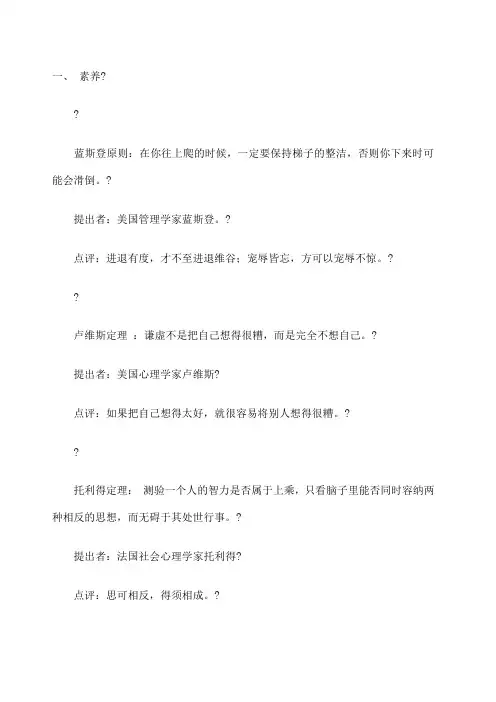 管理学十大经典定理