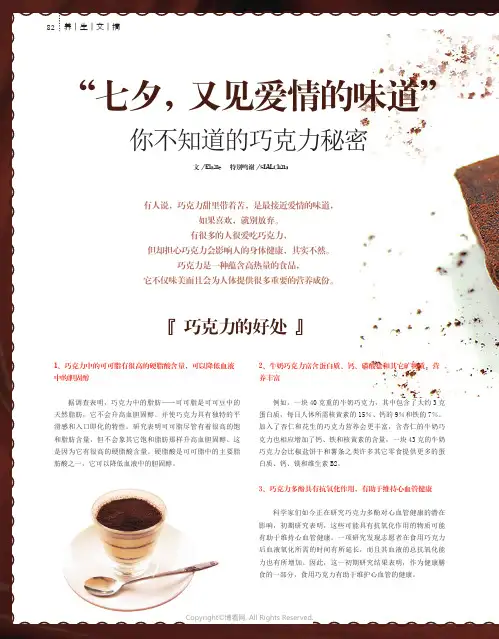 “七夕，又见爱情的味道”