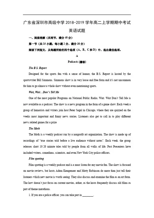 【英语】广东省深圳市高级中学2018-2019学年高二上学期期中考试试题(解析版)