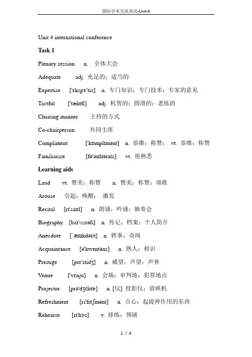 国际学术交流英语-Unit-4