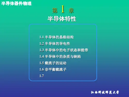 (施敏)半导体器件物理(详尽版)82866