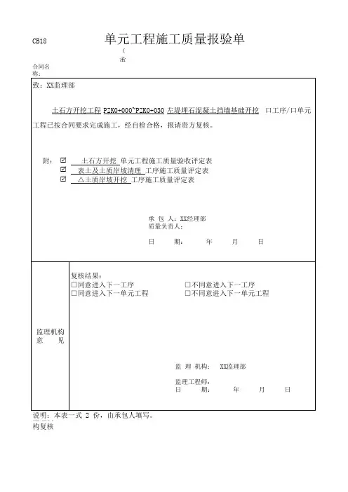 土方开挖质量评定(Excel自动随机数版)