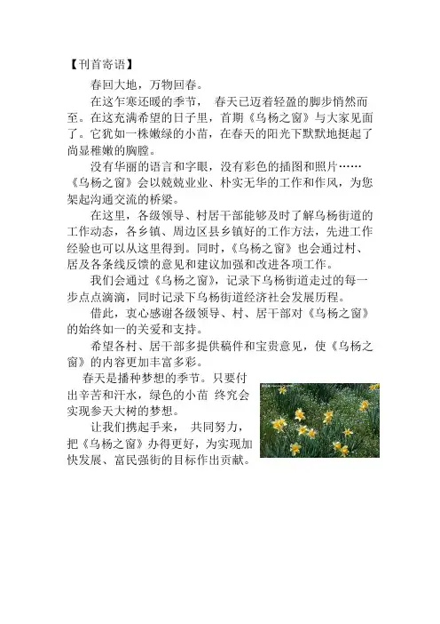 刊首寄语