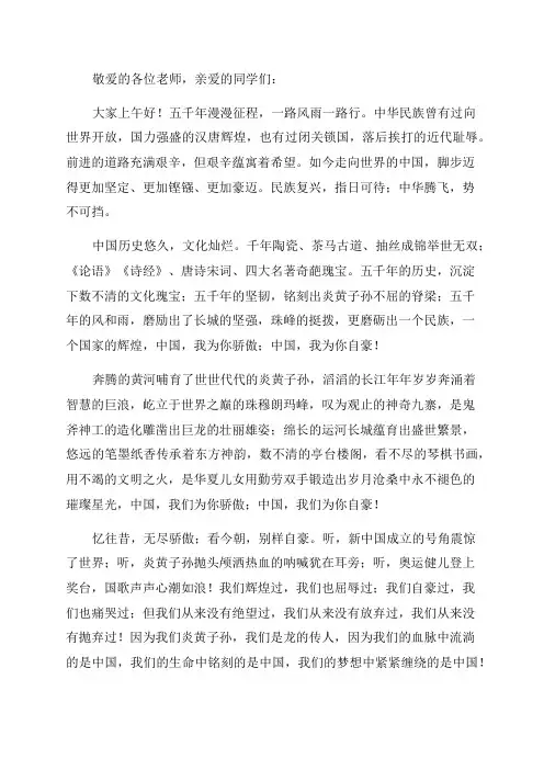 少年强智则国智演讲稿(通用)