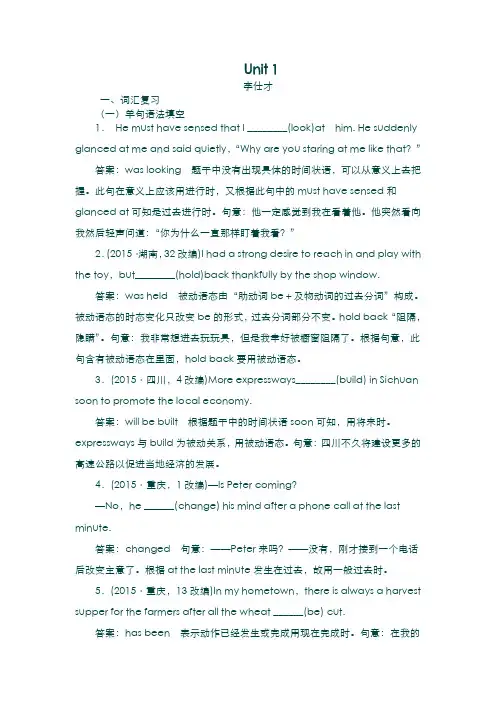 (高中英语2019版) 词汇考查 题型练 Unit 1 Art(含解析)新人教版选修6(含答案)