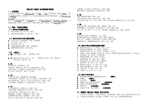 高中文言文《谏太宗十思疏》重点词句解释