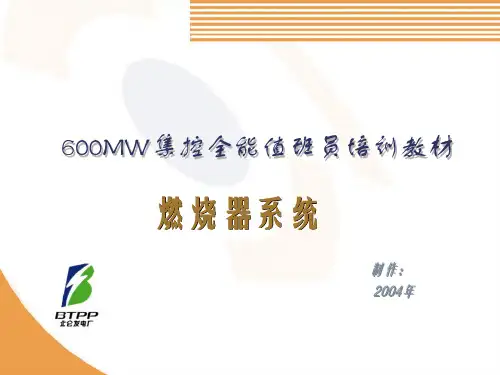 燃烧器系统
