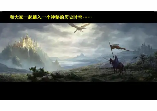 第3课 中古时期的欧洲 课件(31张PPT)-统编版(2019)必修中外历史纲要下