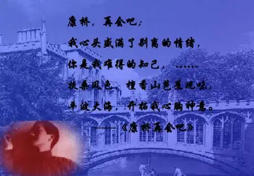 《再别康桥》
