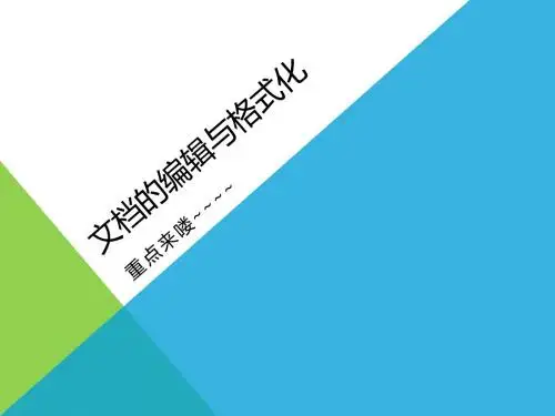 ppt 教学第二章
