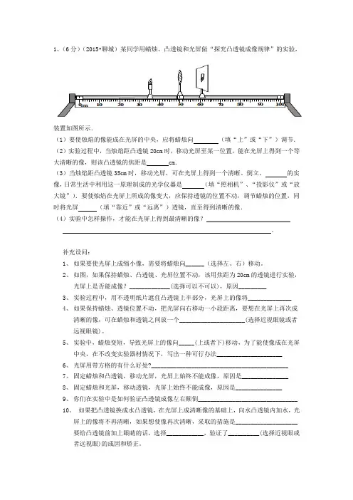 凸透镜成像十大问题