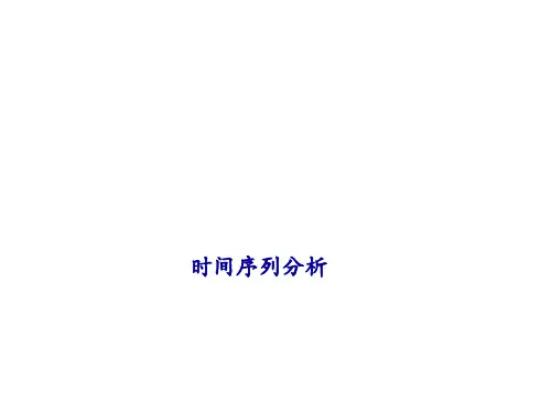 stata操作介绍之时间序列分析
