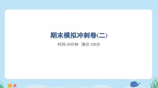 2024年人教pep版五年级上册英语期末素养培优试卷及答案 (2)