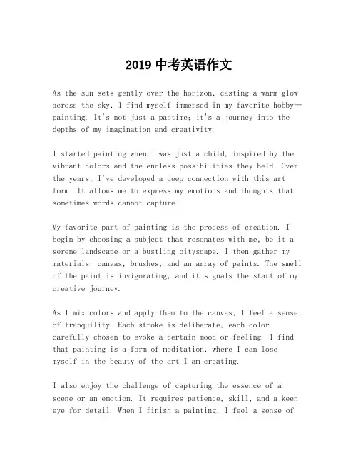 2019中考英语作文