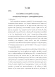 国有企业和监管行业一般利益导向会计【外文翻译】