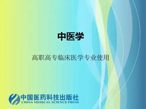 邪正盛衰阴阳失调气血失常四