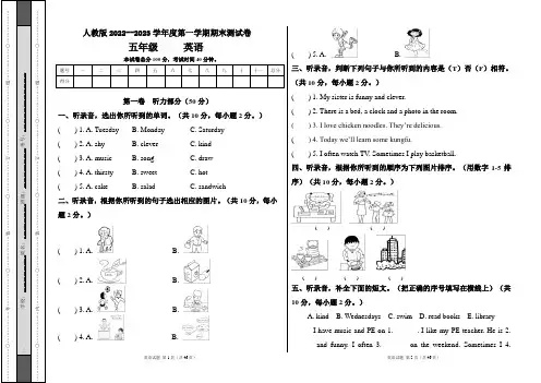 人教版2022--2023学年度第一学期五年级英语期末测试卷及答案(含五套题)