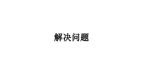 人教版五年级数学下册第三单元长方体和正方体  体积的实际应用  课件