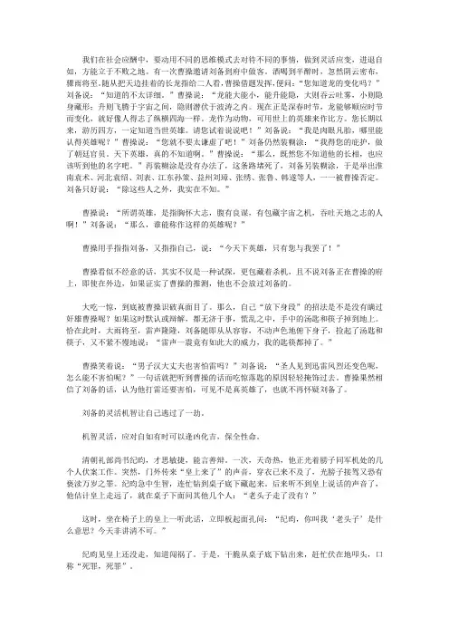 (漫漫求知路)求知与奋进_应对自如立于不败之地