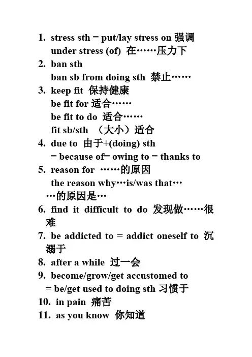 选修6unit3短语