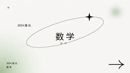 2024中考数学一轮复习(人教版)：第一章  第三节 分 式
