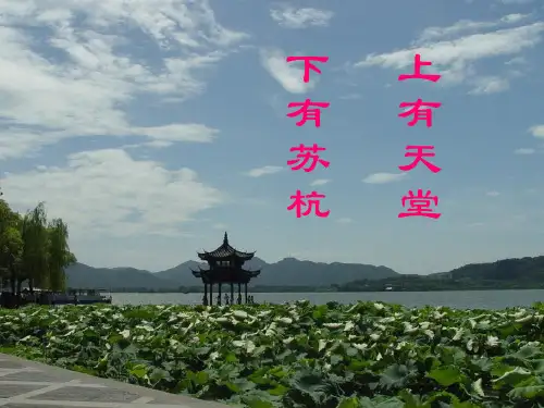 人教版七上语文《钱塘湖春行》教学课件(共29张ppt)
