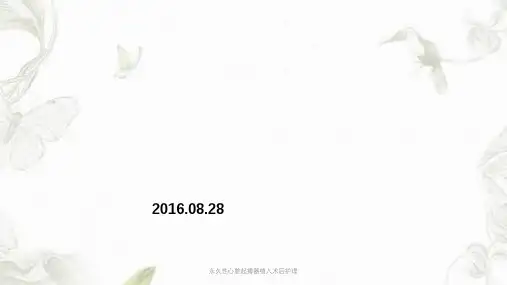 永久性心脏起搏器植入术后护理ppt课件