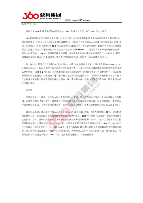 新西兰皇后镇